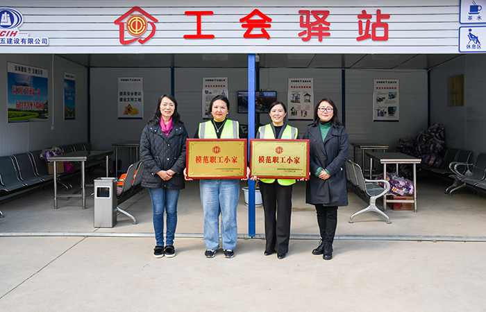 xiaotu 集團工會副主席、女工主任、工會辦公室主任馬麗娜為“集團模范職工小家”授牌.jpg